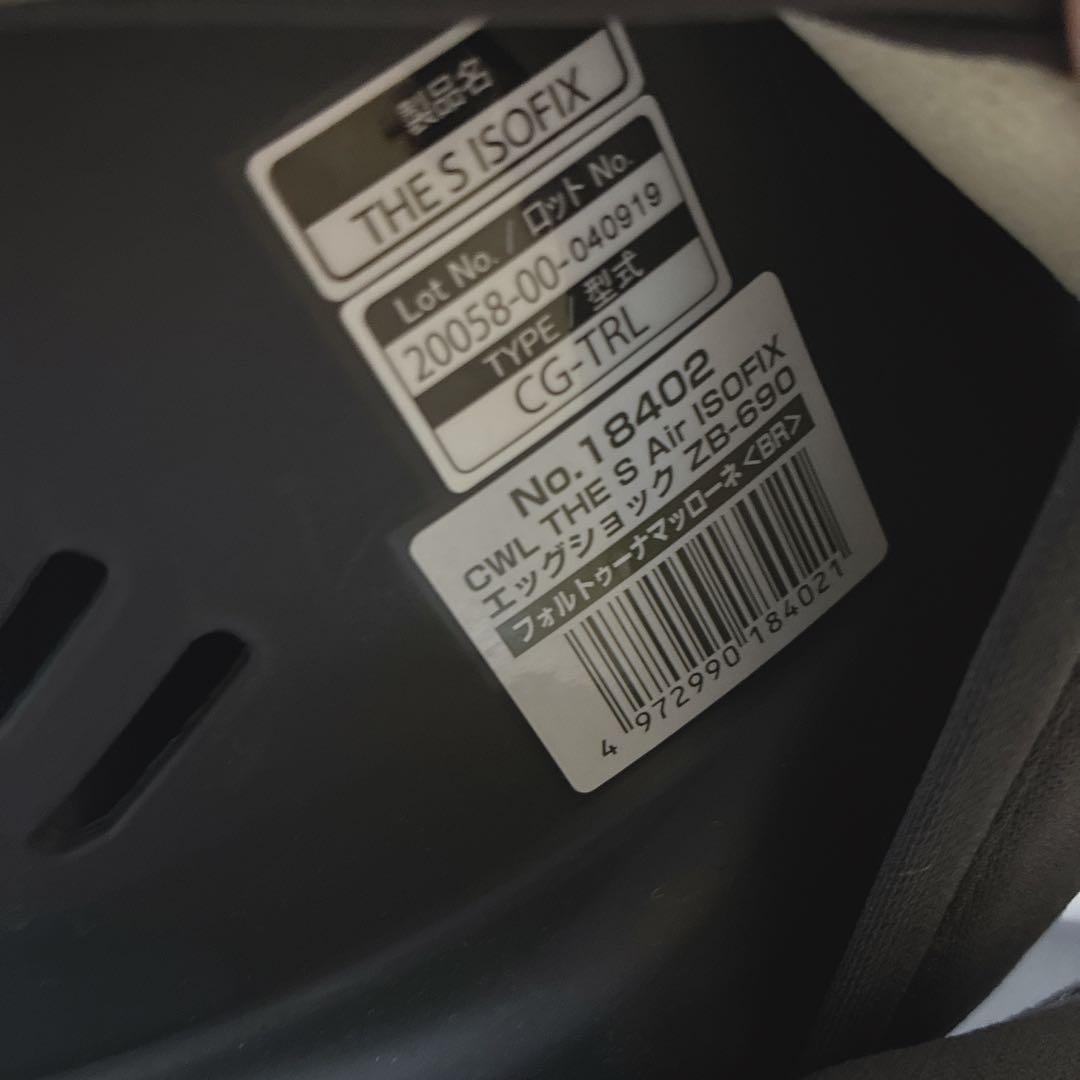 美品✨ 最上位モデル ISOFIX コンビ THE S Air ZB-690