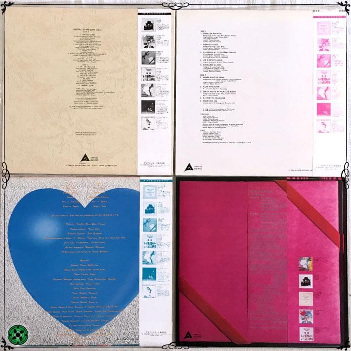 LPまとめ15枚 荒井由実 松任谷由実 YUMING ユーミン ひこうき雲