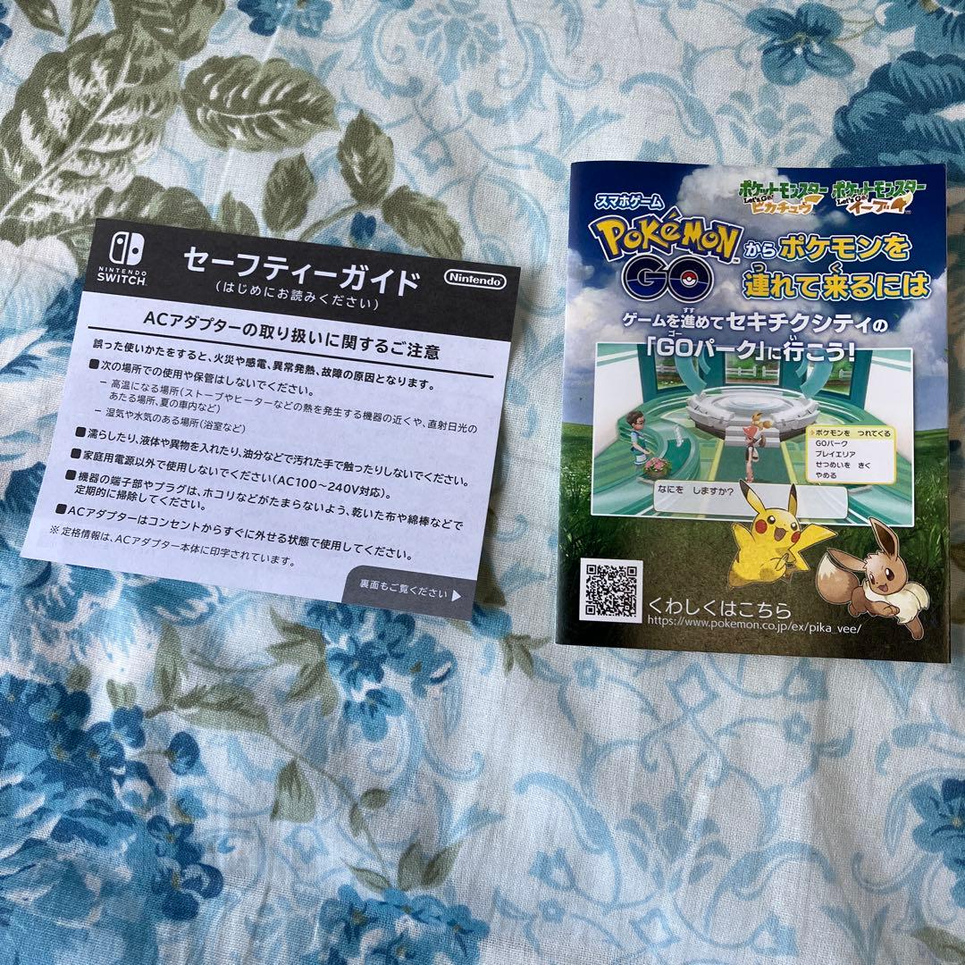 Nintendo Switch ポケットモンスターレッツゴーピカチュウセット