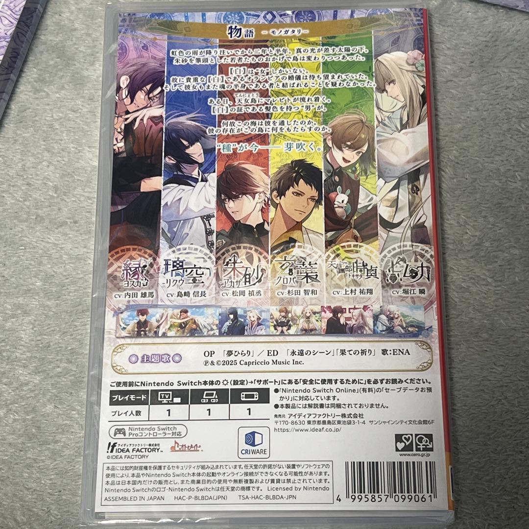 【セット】オランピアソワレ catharsis 特装版&予約特典CD