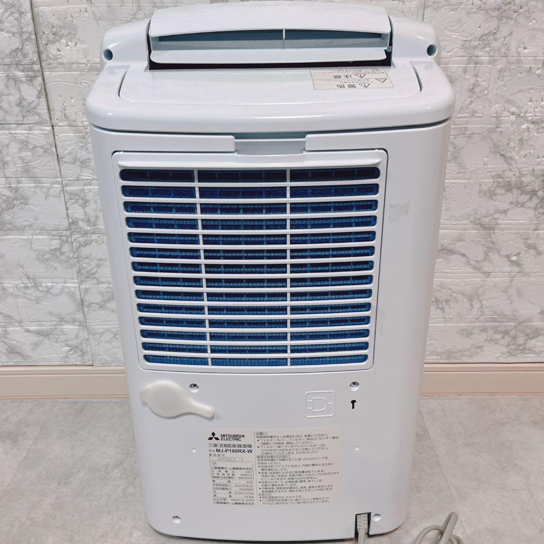 三菱 衣類乾燥除湿機 サラリ MJ-P180RX-W 2020年製【良品】