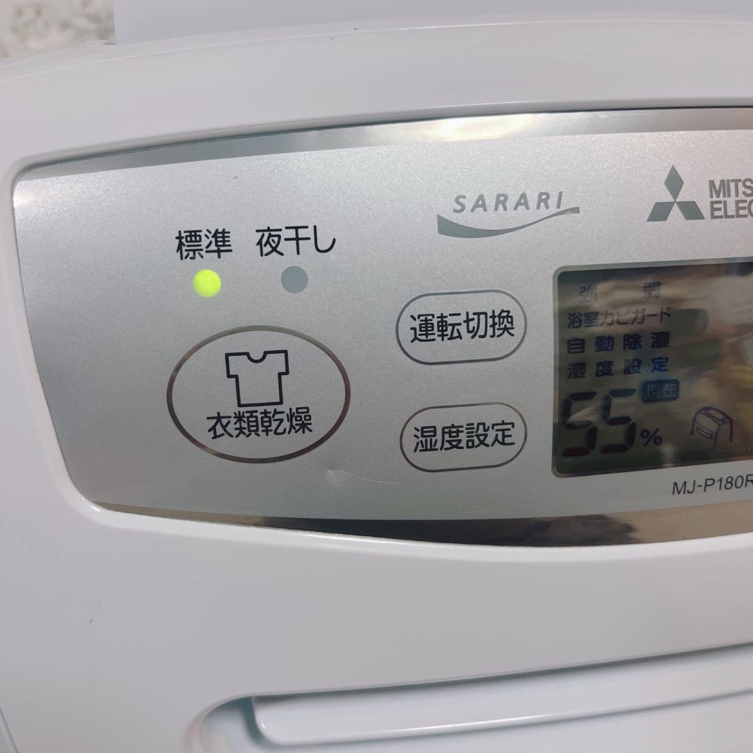 三菱 衣類乾燥除湿機 サラリ MJ-P180RX-W 2020年製【良品】