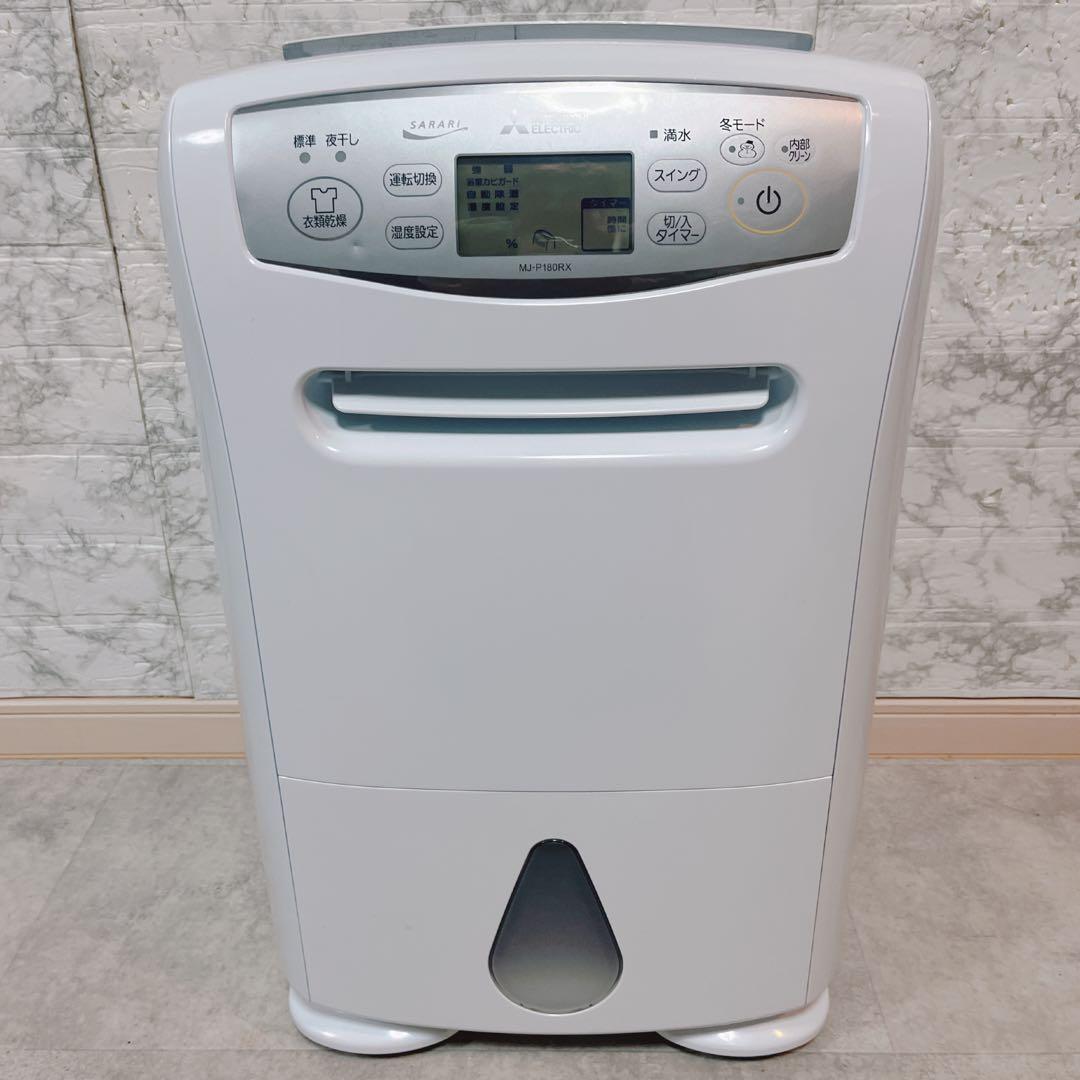 三菱 衣類乾燥除湿機 サラリ MJ-P180RX-W 2020年製【良品】