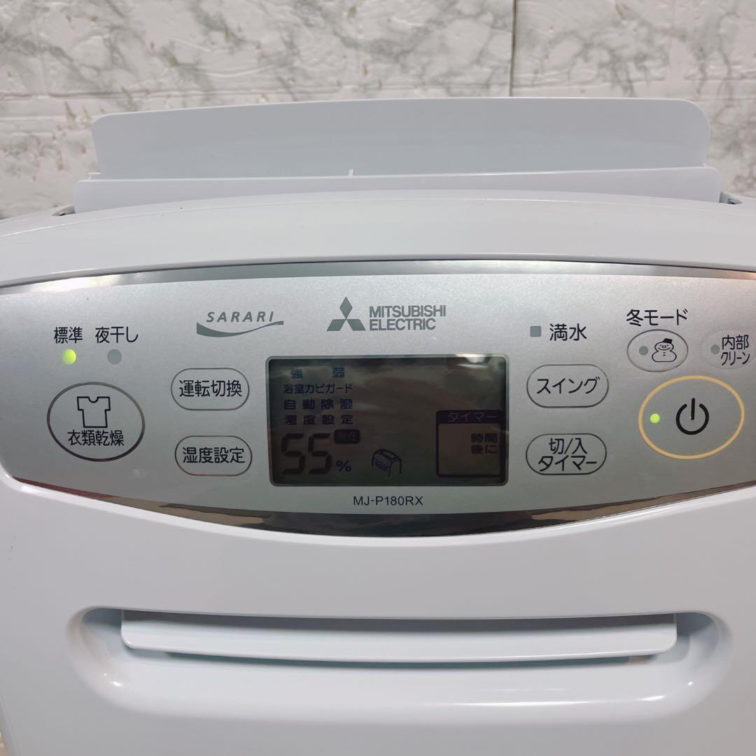 三菱 衣類乾燥除湿機 サラリ MJ-P180RX-W 2020年製【良品】