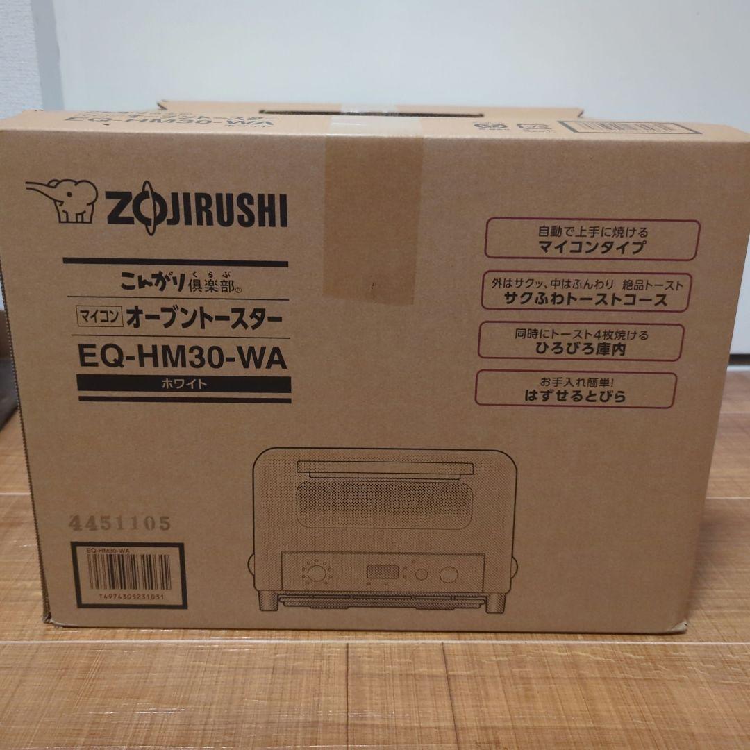 象印 EQ-HM30-WA こんがり倶楽部 オーブントースター