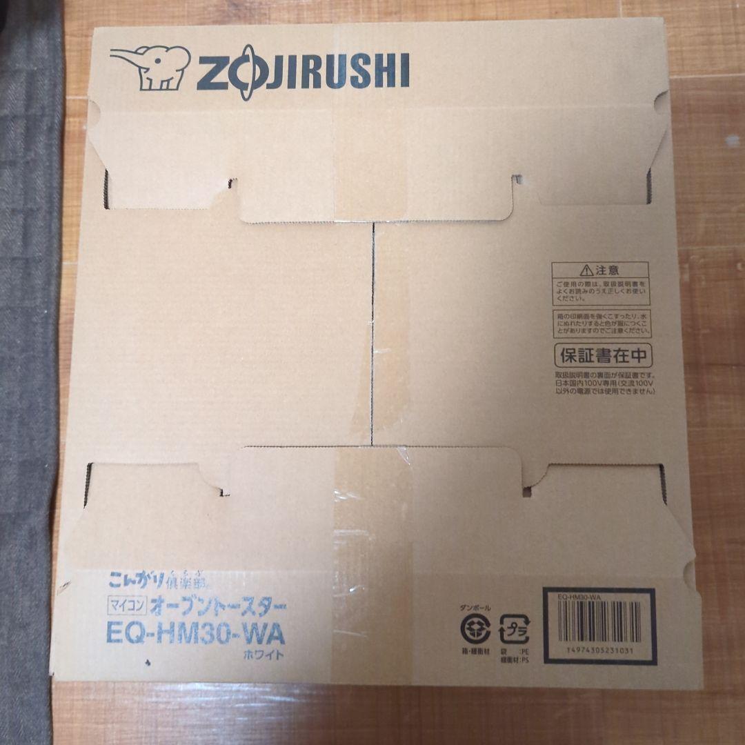 象印 EQ-HM30-WA こんがり倶楽部 オーブントースター