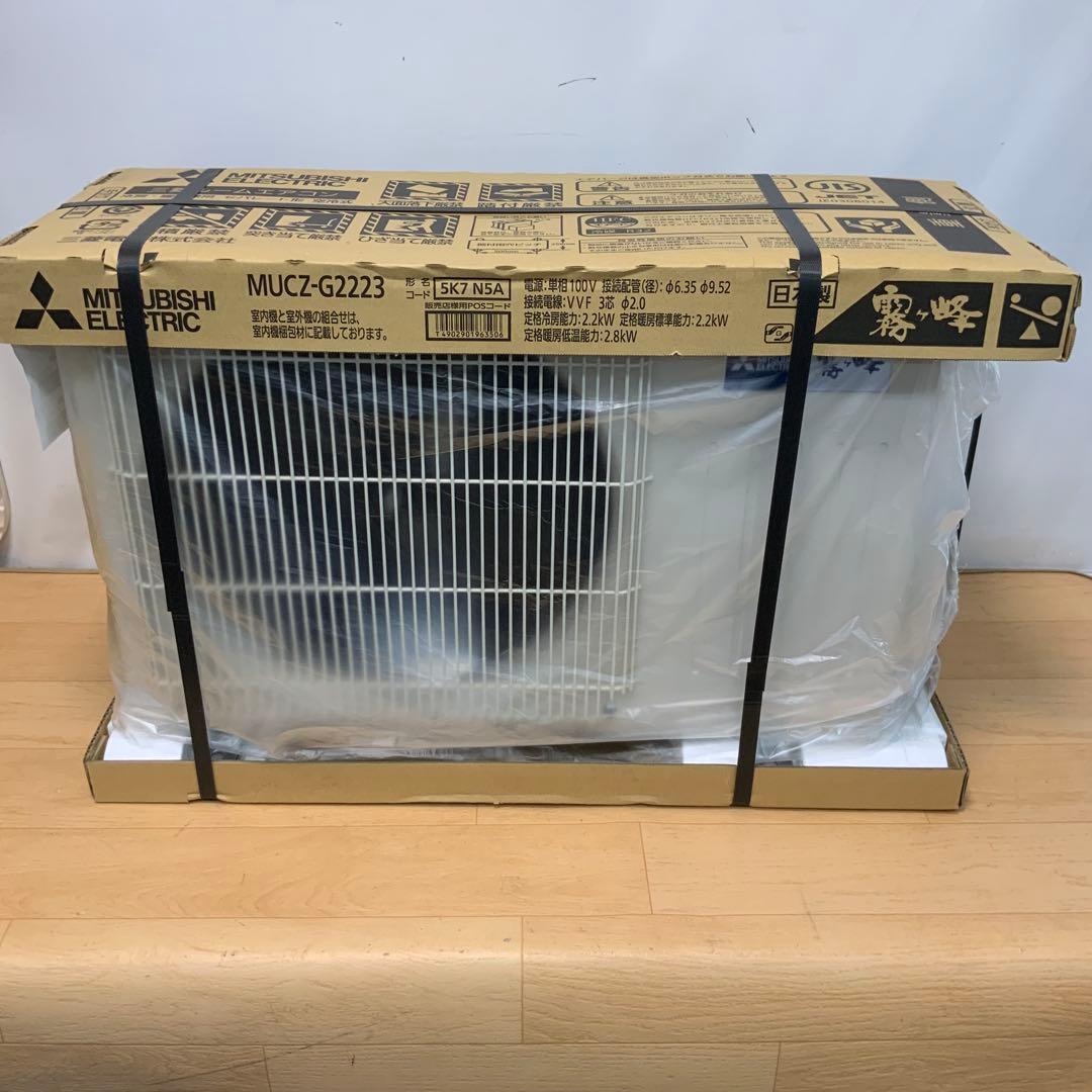 【新品未使用】　三菱ルームエアコン霧ヶ峰　GE2223-W 2023年製