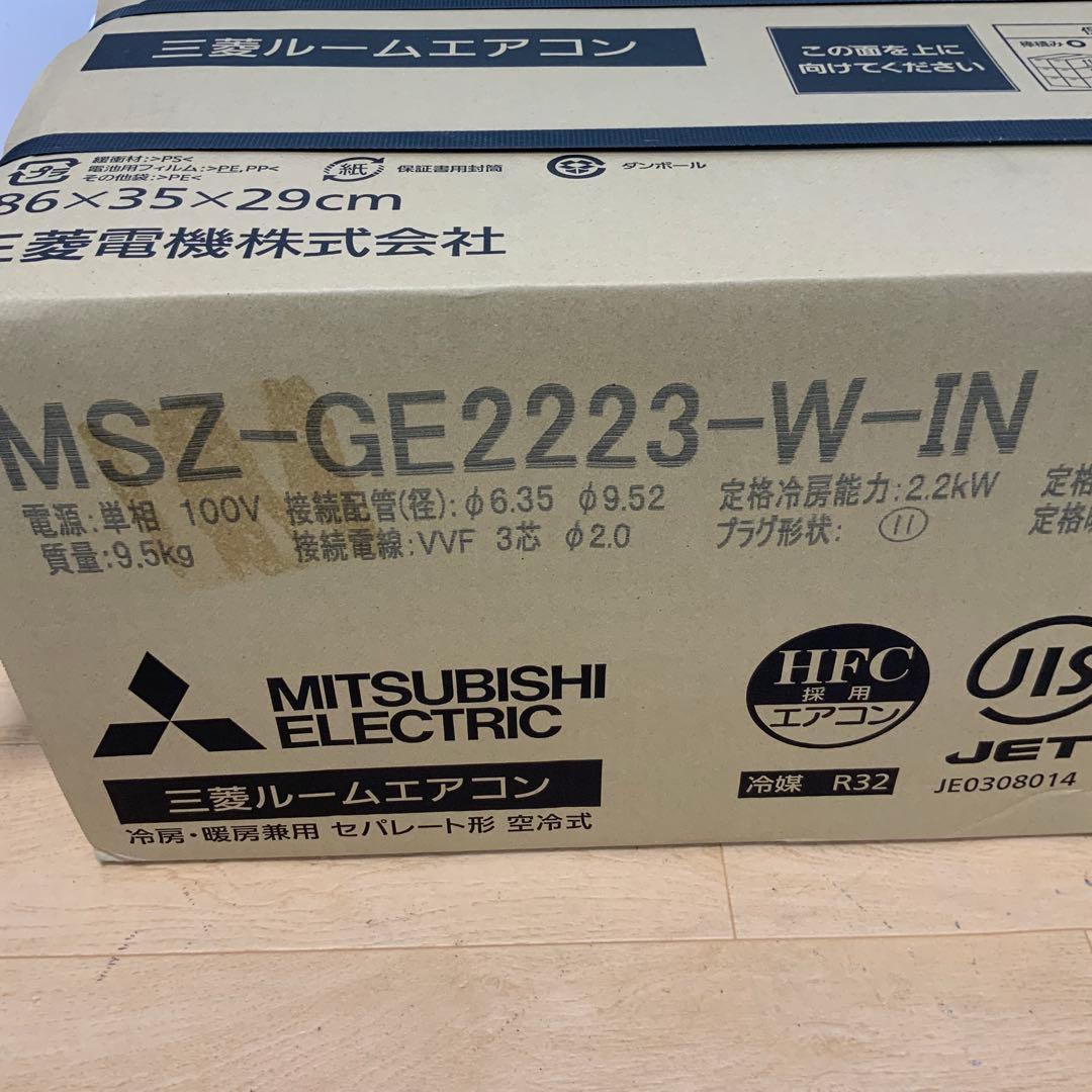 【新品未使用】　三菱ルームエアコン霧ヶ峰　GE2223-W 2023年製
