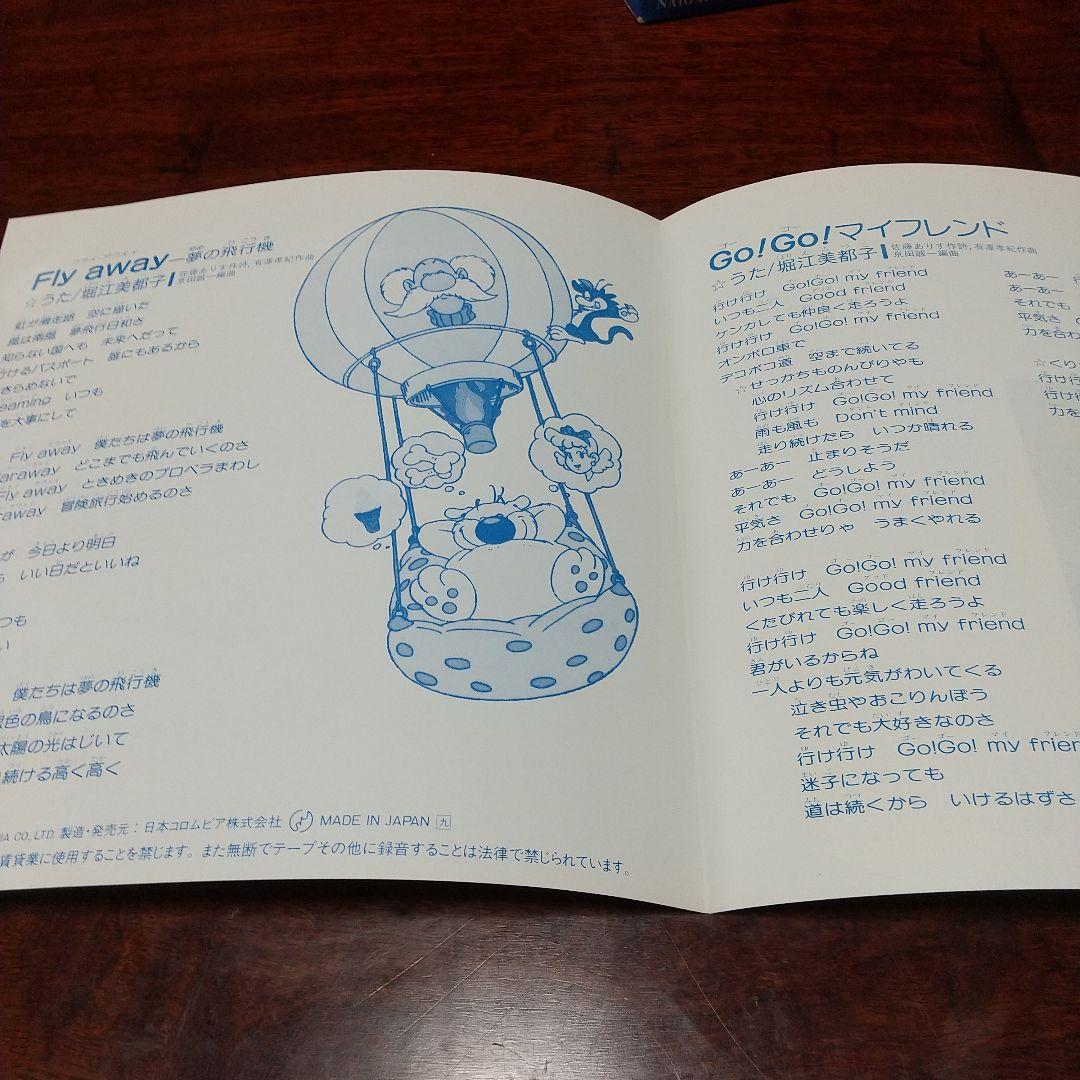 た*く様 テレビアニメ「どんどんドメルとロン」主題歌EPレコード②