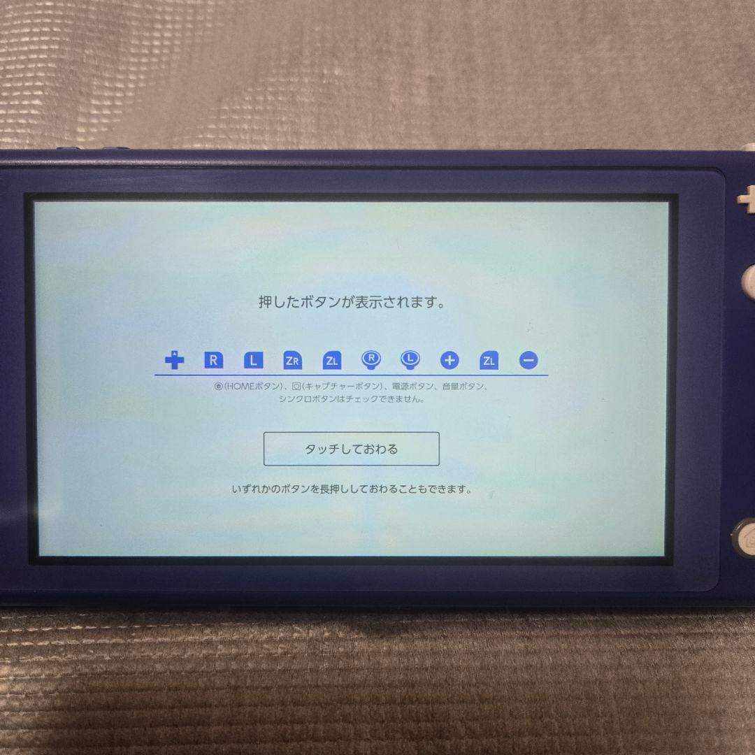 Nintendo switch lite ブルー