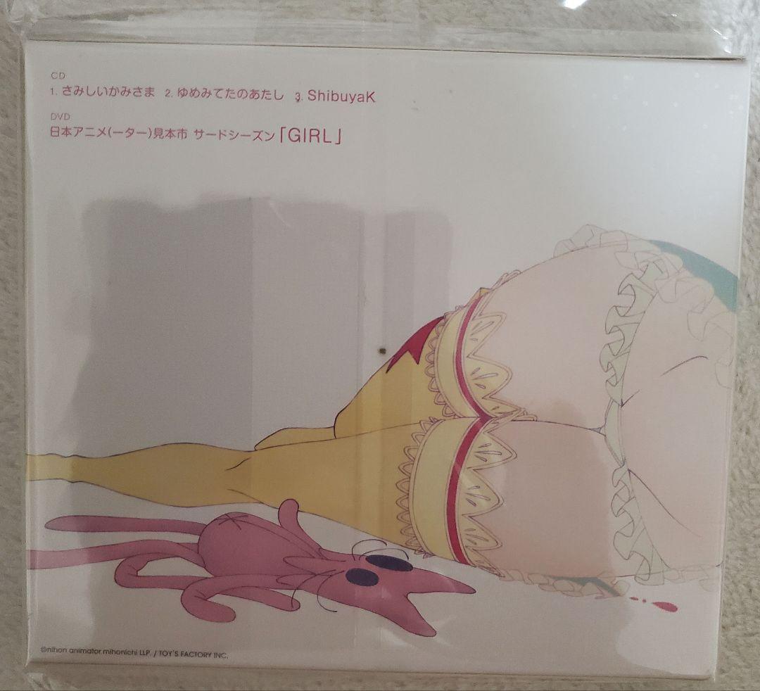 DAOKO　CDまとめセット　DVD有　レア　BLUE、打上花火、米津　ダヲコ