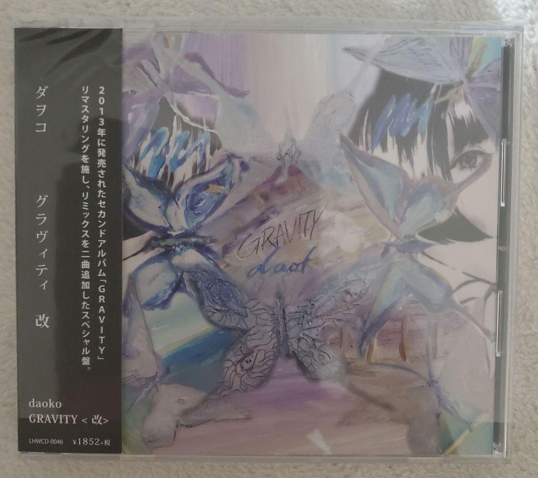 DAOKO　CDまとめセット　DVD有　レア　BLUE、打上花火、米津　ダヲコ