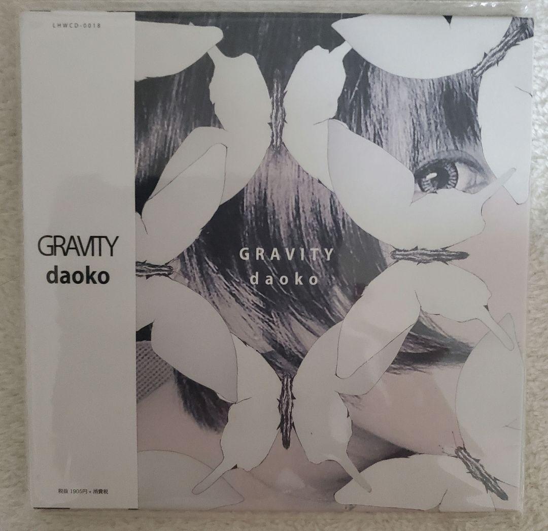 DAOKO　CDまとめセット　DVD有　レア　BLUE、打上花火、米津　ダヲコ