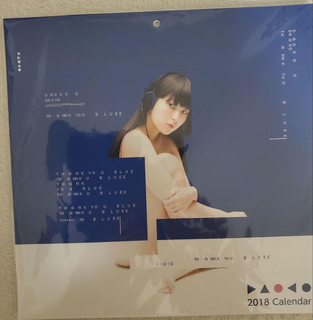 DAOKO　CDまとめセット　DVD有　レア　BLUE、打上花火、米津　ダヲコ
