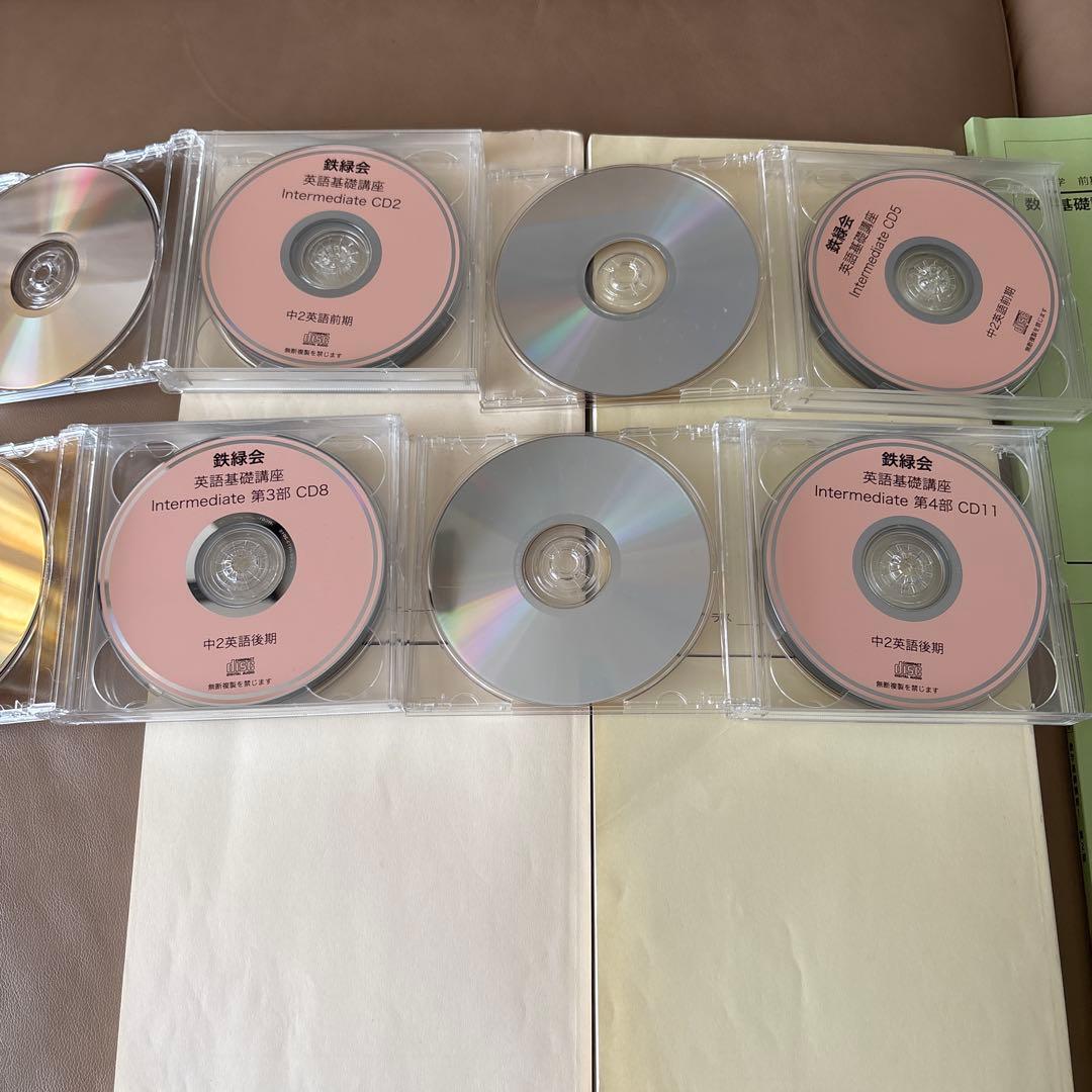 最終価格 鉄緑会　中2 英語　数学　テキスト　問題集　CD 会報
