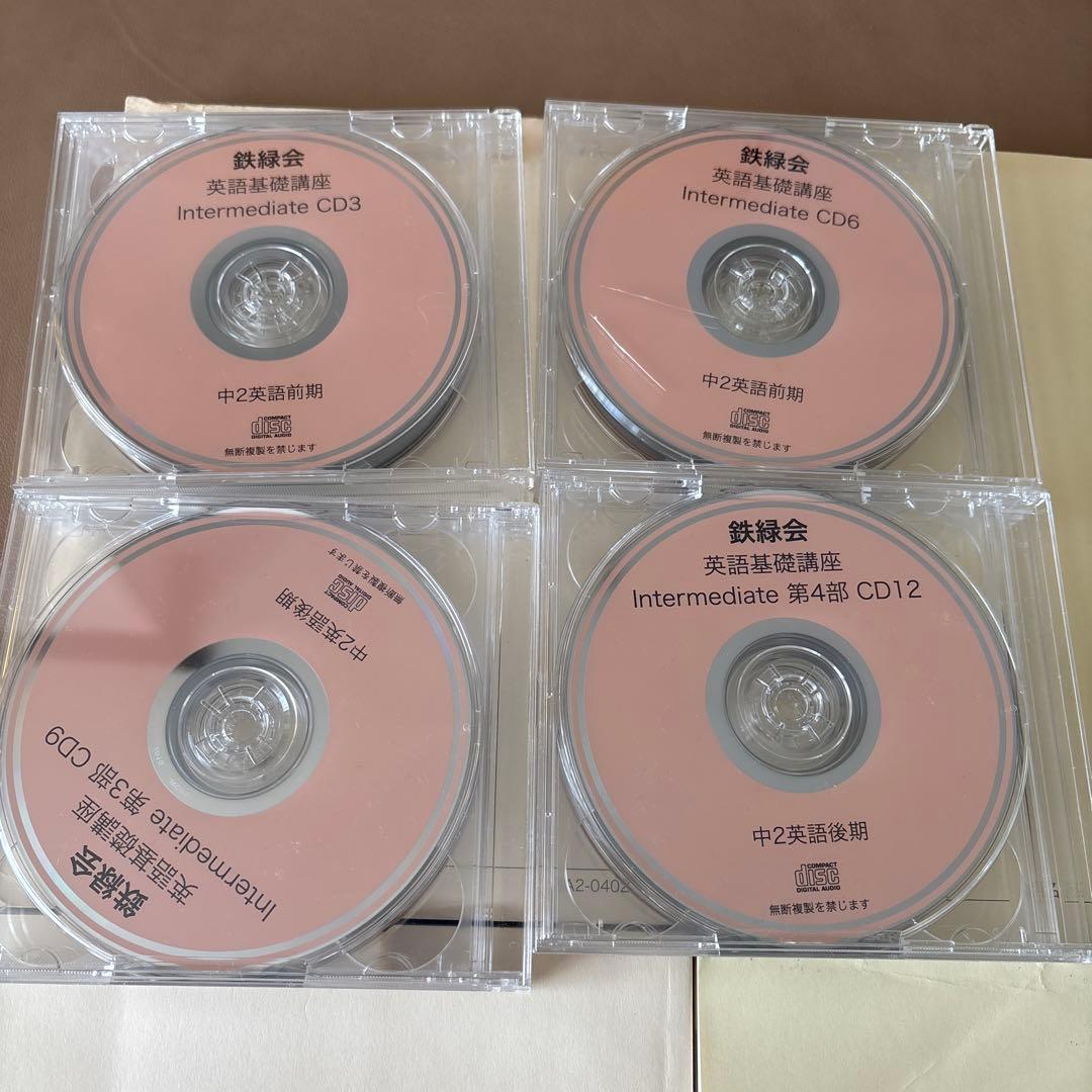 最終価格 鉄緑会　中2 英語　数学　テキスト　問題集　CD 会報