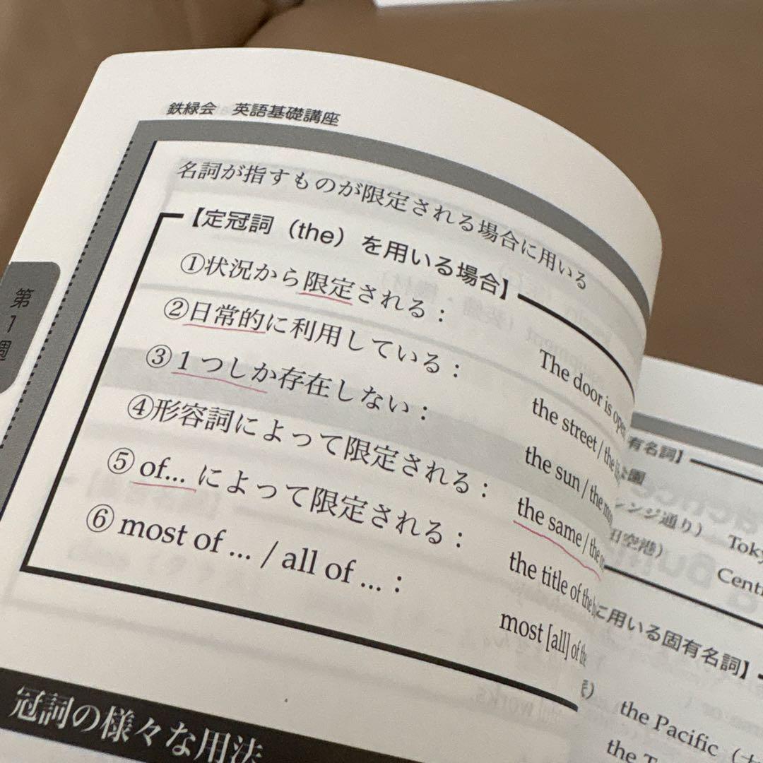 最終価格 鉄緑会　中2 英語　数学　テキスト　問題集　CD 会報