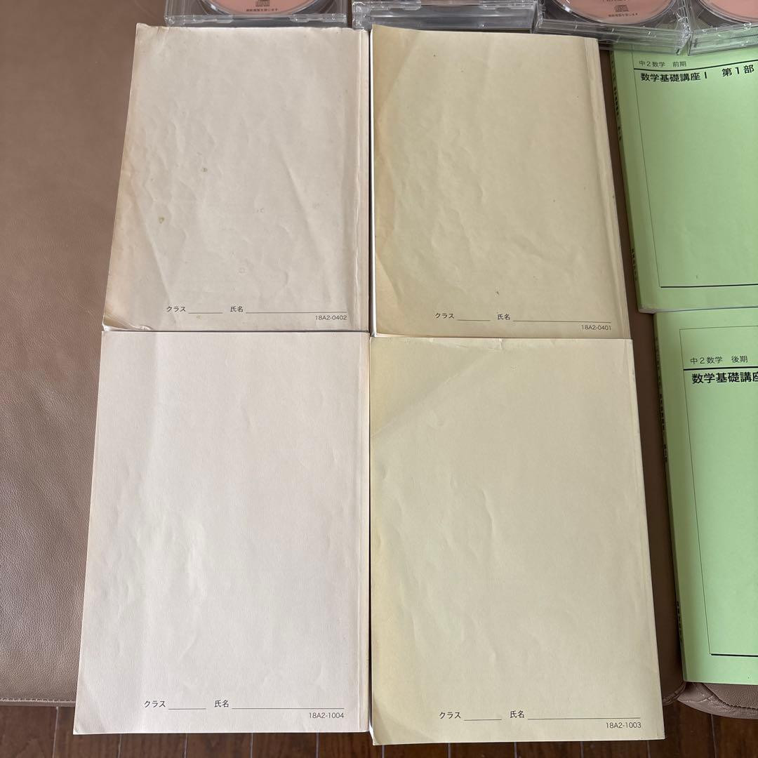 最終価格 鉄緑会　中2 英語　数学　テキスト　問題集　CD 会報