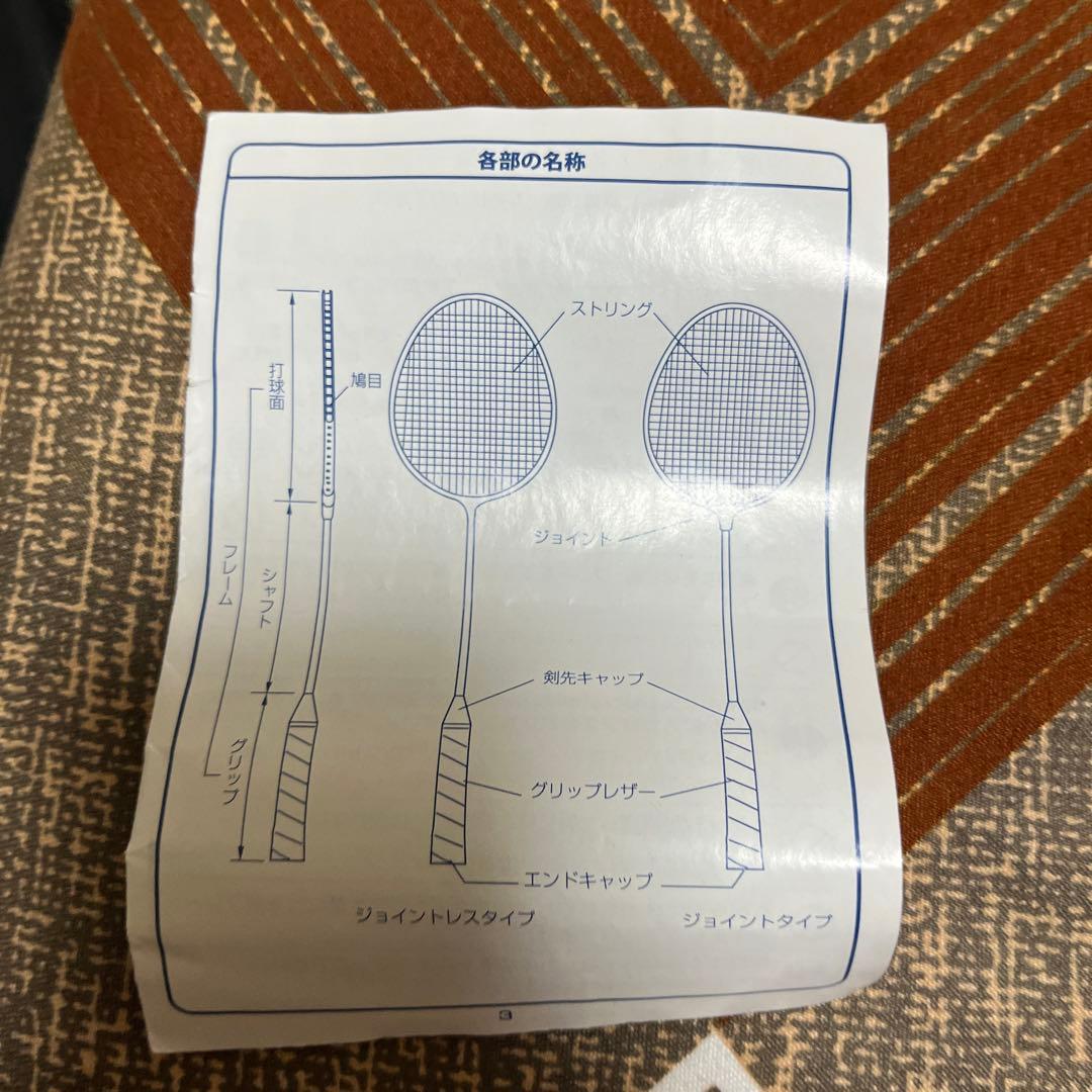 MIZUNO(ミズノ) バドミントン 張り上がりラケット アルティウス ソニック