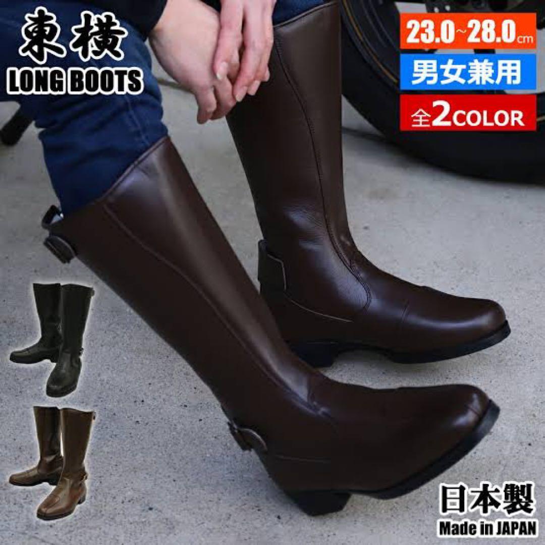 東横　特攻ブーツ　牛革　27.0cm トーヨコ