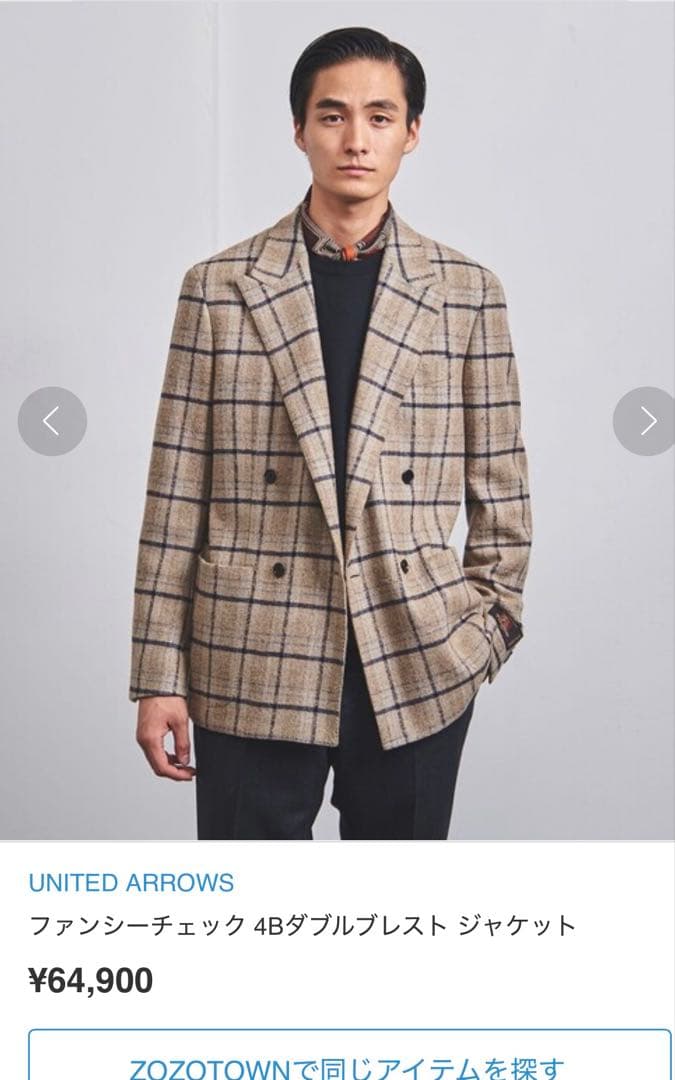 United Arrows ダブルジャケット ベージュ 46