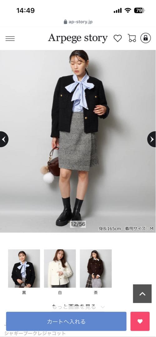 JUSGLITTY シャギーブークレジャコット新品未使用品タグ付き限定値下げ