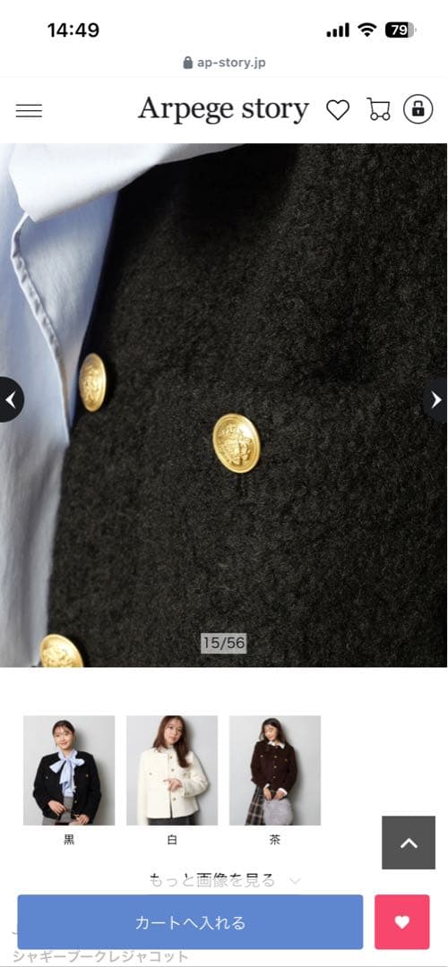 JUSGLITTY シャギーブークレジャコット新品未使用品タグ付き限定値下げ