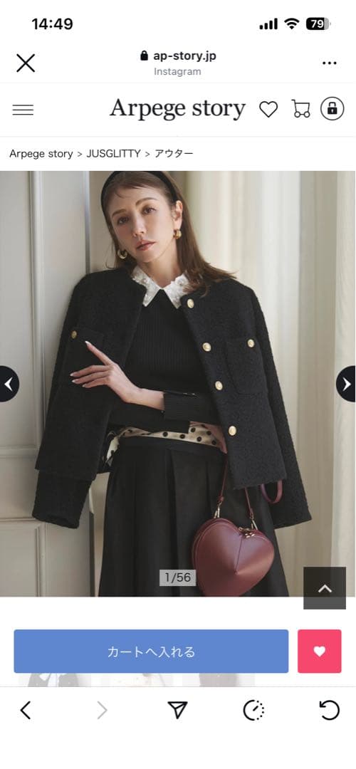 JUSGLITTY シャギーブークレジャコット新品未使用品タグ付き限定値下げ