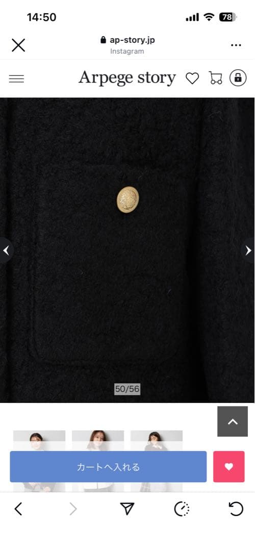 JUSGLITTY シャギーブークレジャコット新品未使用品タグ付き限定値下げ