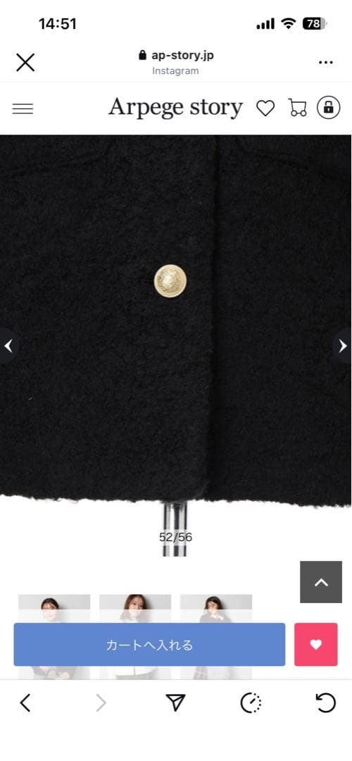 JUSGLITTY シャギーブークレジャコット新品未使用品タグ付き限定値下げ