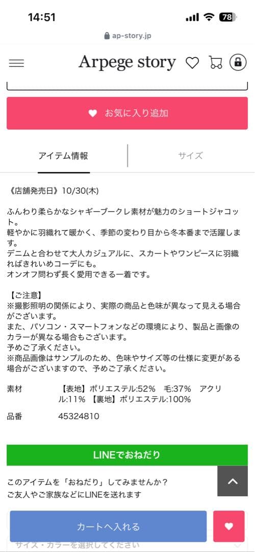 JUSGLITTY シャギーブークレジャコット新品未使用品タグ付き限定値下げ