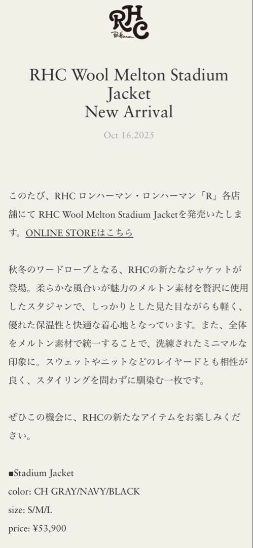 RHC Wool Melton Stadium Jacket rhc スタジャン