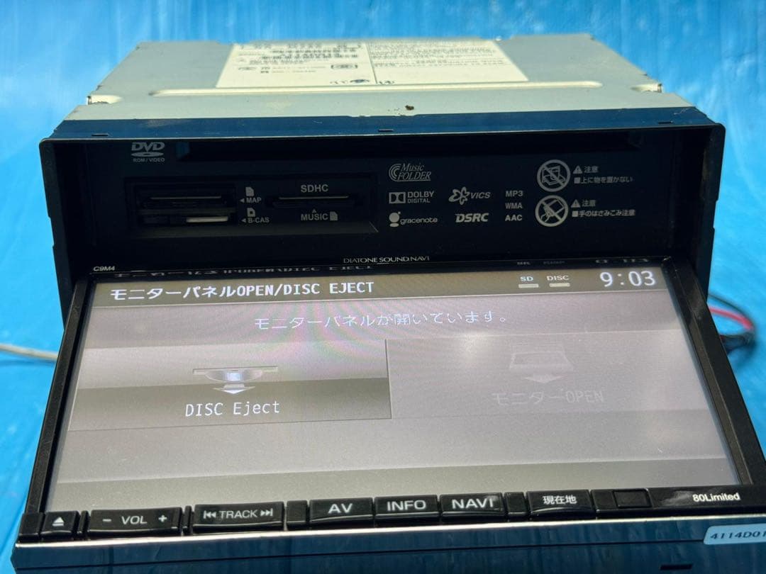 マツダ DIATONE ダイヤトーン サウンドナビ NR-MZ80-M