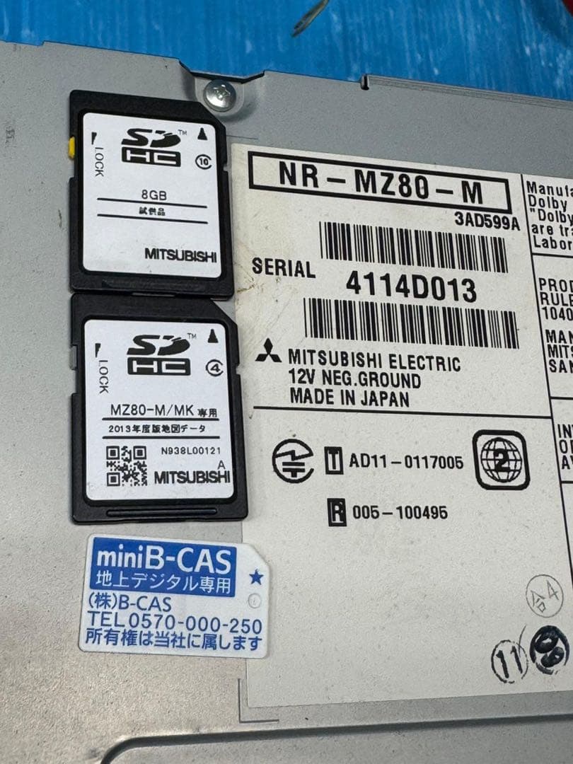 マツダ DIATONE ダイヤトーン サウンドナビ NR-MZ80-M