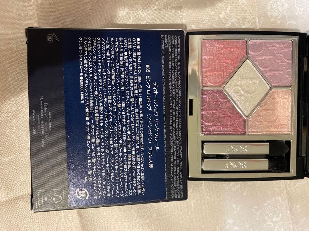 DIORディオールショウサンククルール865 ピンクロリポップ限定色