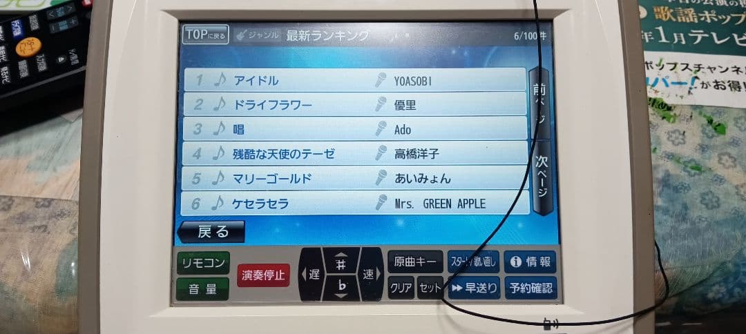 カラオケ機器家庭用JOYSOUND楽宴DⅡ