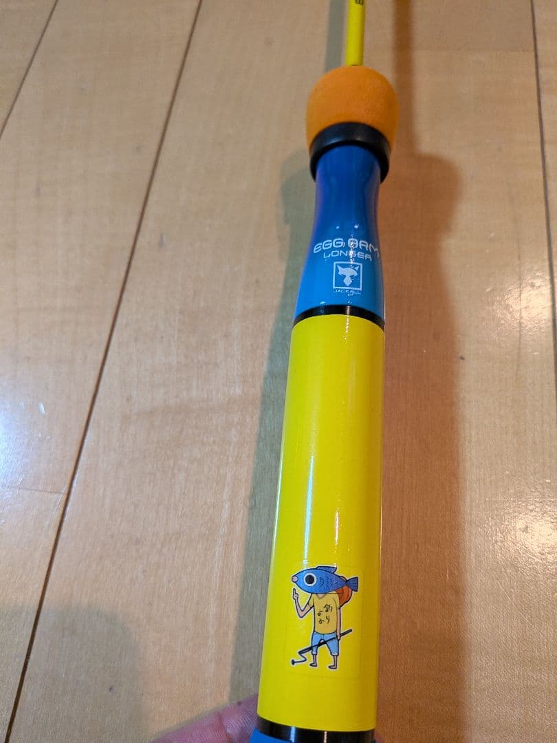 【超希少】エッグアーム ロンガー 釣りよかでしょう