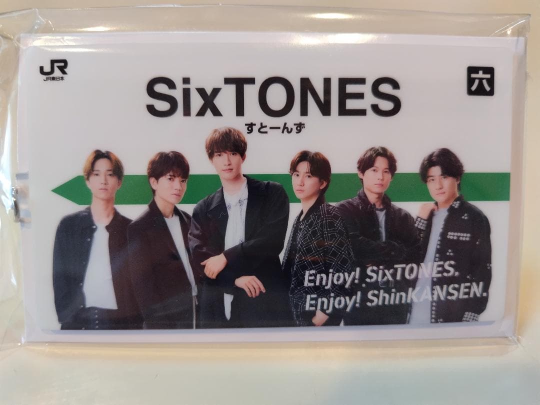 SixTONES JR東日本オリジナル駅名標キーホルダー