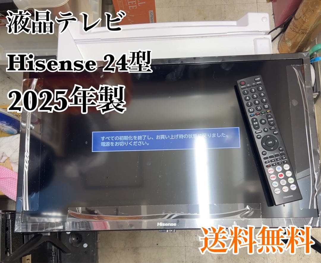 Hisense 24型液晶テレビ 2025年製