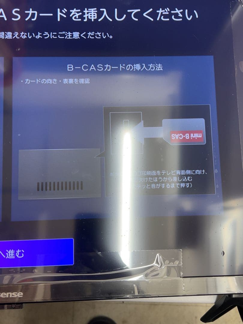 Hisense 24型液晶テレビ 2025年製