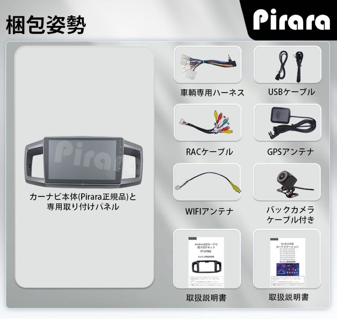 AT602 ダイハツミライース カーナビ アンドロイドカーナビ android