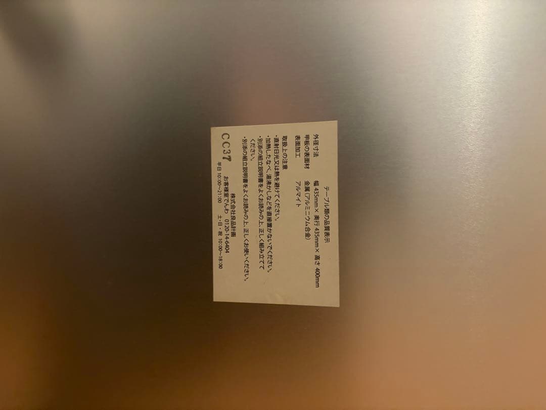 2000's 廃盤/無印良品 アルミサイドテーブルワゴン 鈴木敏彦デザイン