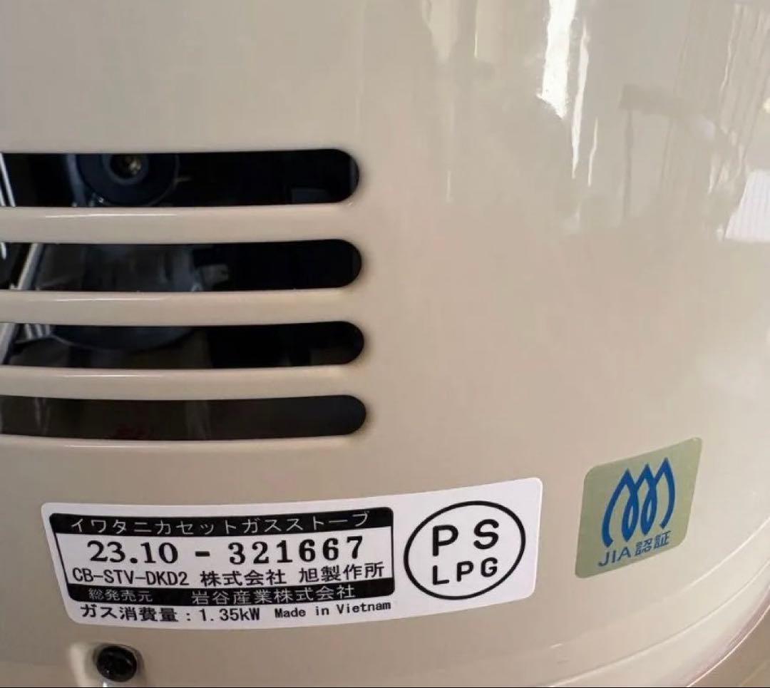 Iwatani カセットガスストーブデカ暖II CB-STV-DKD2