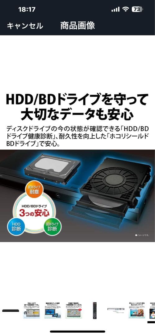 SHARP 2B-C20DW1 ブルーレイレコーダー 2TB