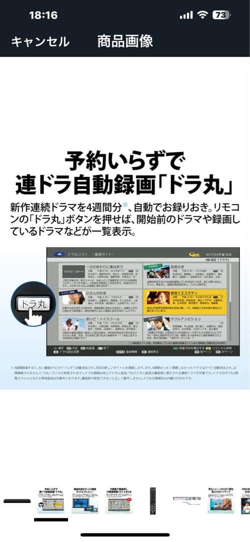 SHARP 2B-C20DW1 ブルーレイレコーダー 2TB