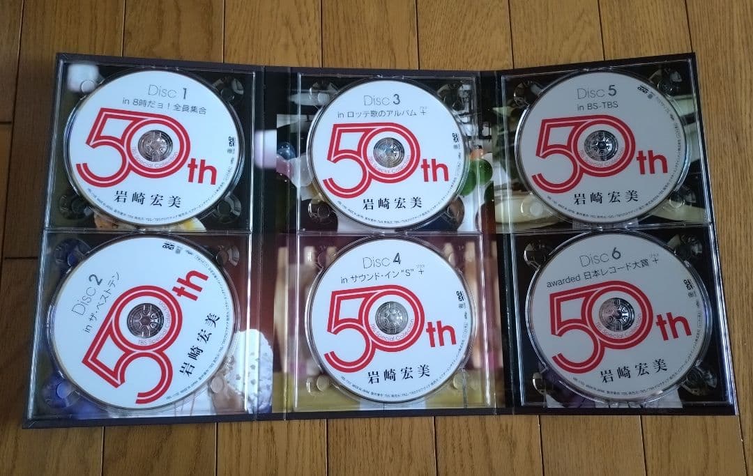 岩崎宏美 50th TBS Special Collection DVD 6枚組