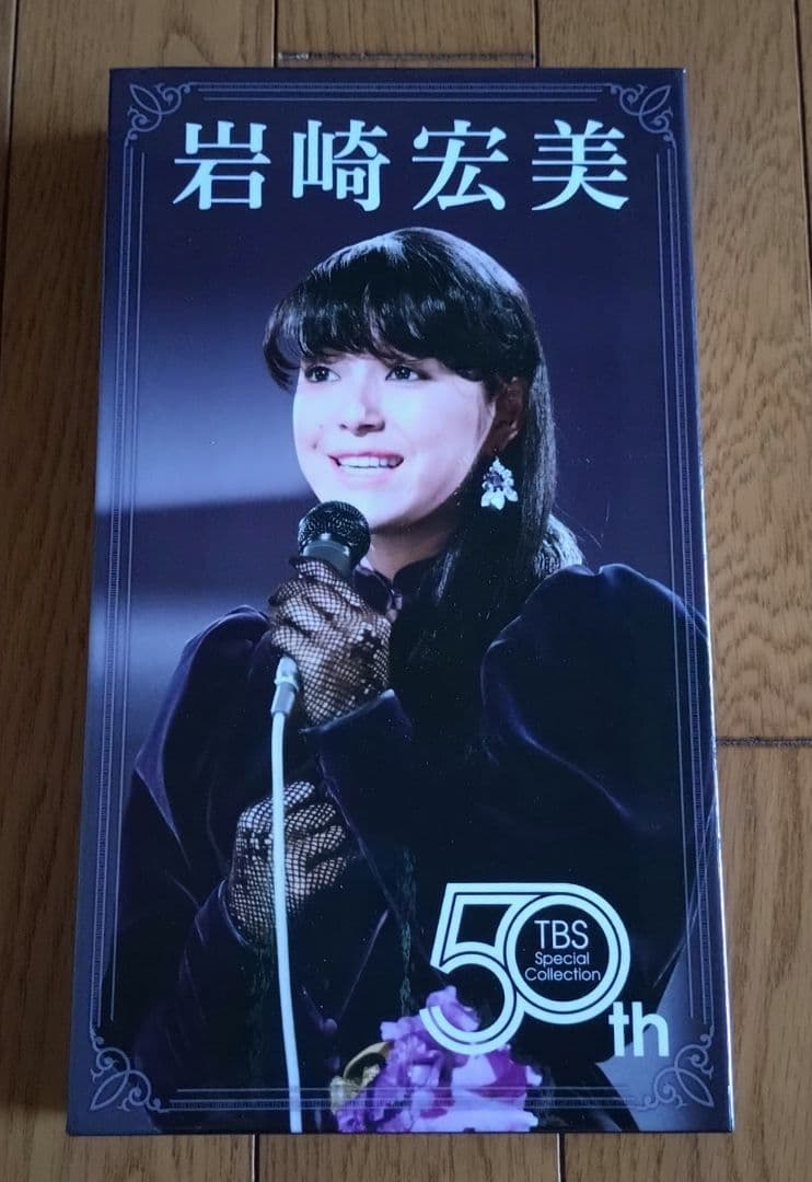 岩崎宏美 50th TBS Special Collection DVD 6枚組