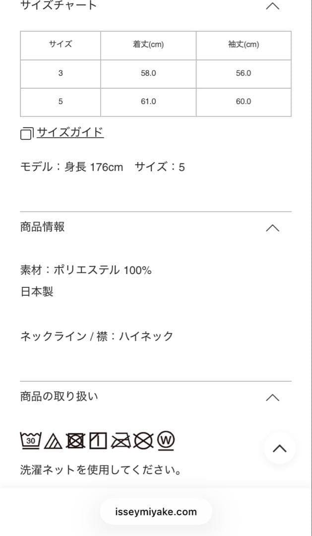 PLEATS PLEASE ISSEY MIYAKE ハイネック長袖 サイズ3