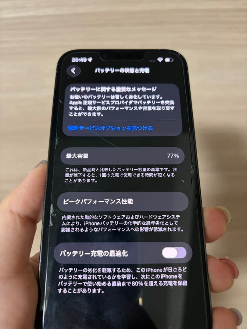 iPhone13pro シエラブルー 128GB