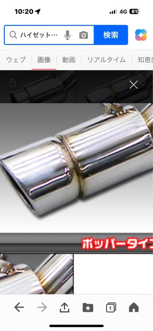 ハイゼットカーゴマフラーラテ、